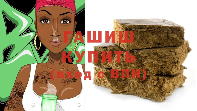 Гашиш Cannabis  Приволжск 