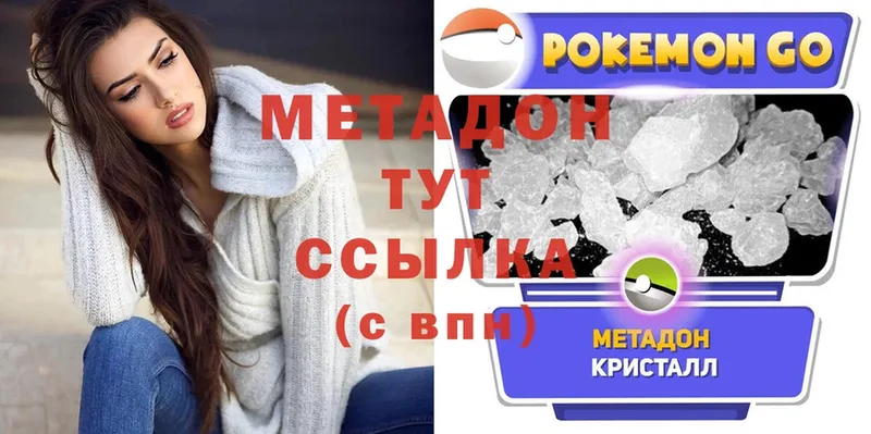 Метадон methadone  Приволжск 